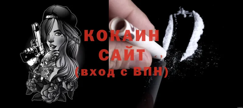 где продают   Энем  Кокаин FishScale 